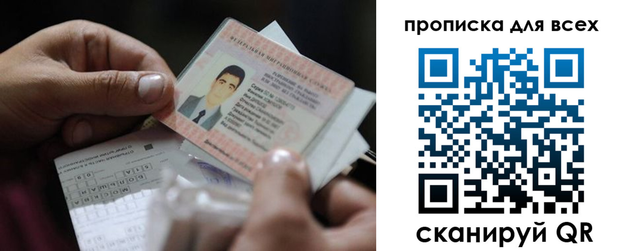 прописка 2025 в Назрани