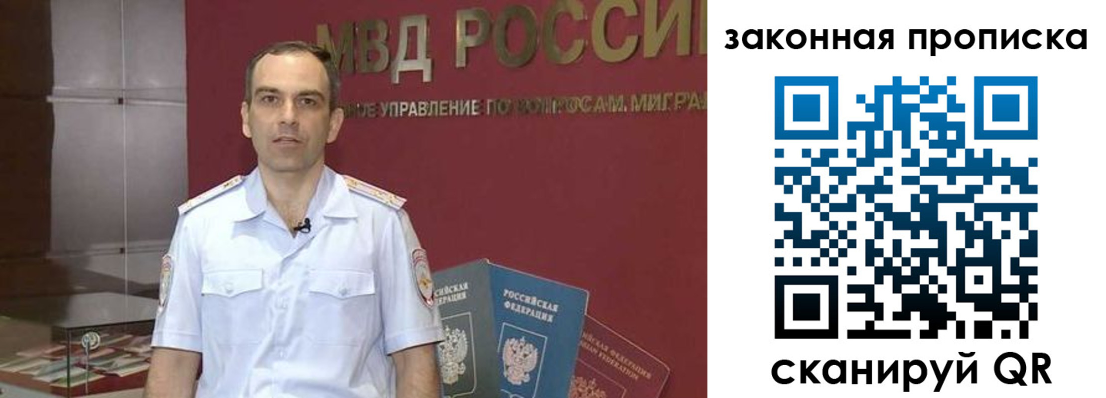 прописка для работы в Назрани