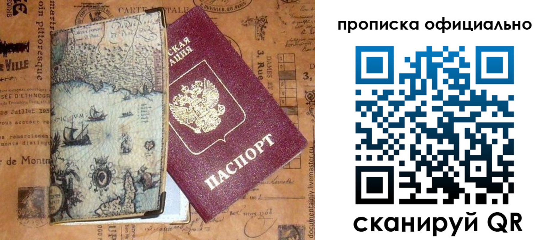 временная регистрация собственник в Назрани