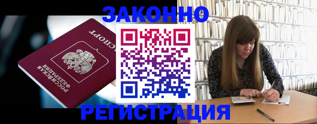 прописка для военкомата в Назрани