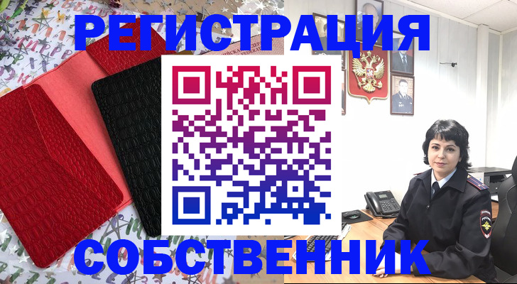 временная регистрация гарантия в Назрани