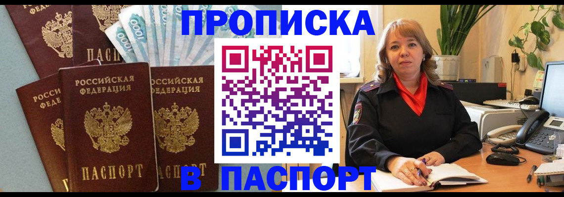 регистрация для школы в Назрани