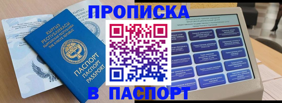 регистрация в Назрани