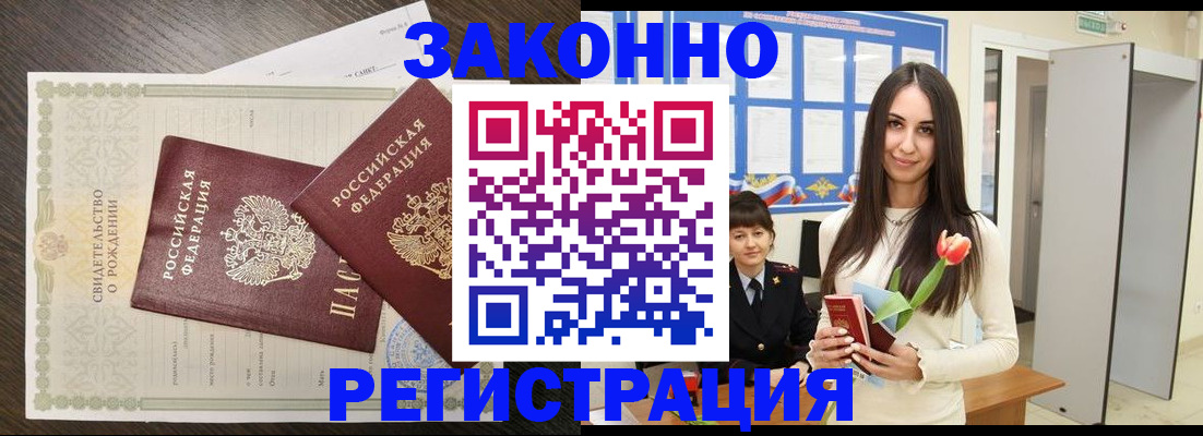 прописка поиск в Назрани